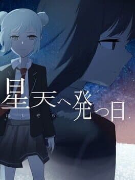 Hoshizora he Tatsu Hi cover art