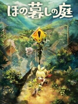 Honogurashi no Niwa cover art