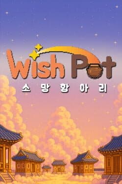 WishPot cover art