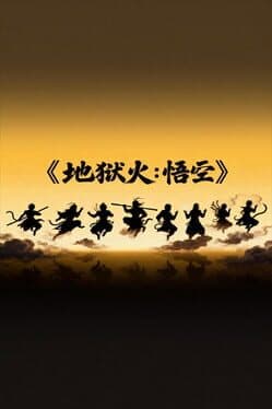 Hellfire: Wukong cover art