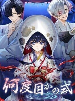 Nandome ka no Shiki cover art