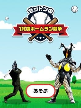Zetton's One Trillion Degree Derby cover art