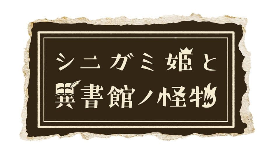 Shinigami Hime to Ishokan no Kaibutsu banner