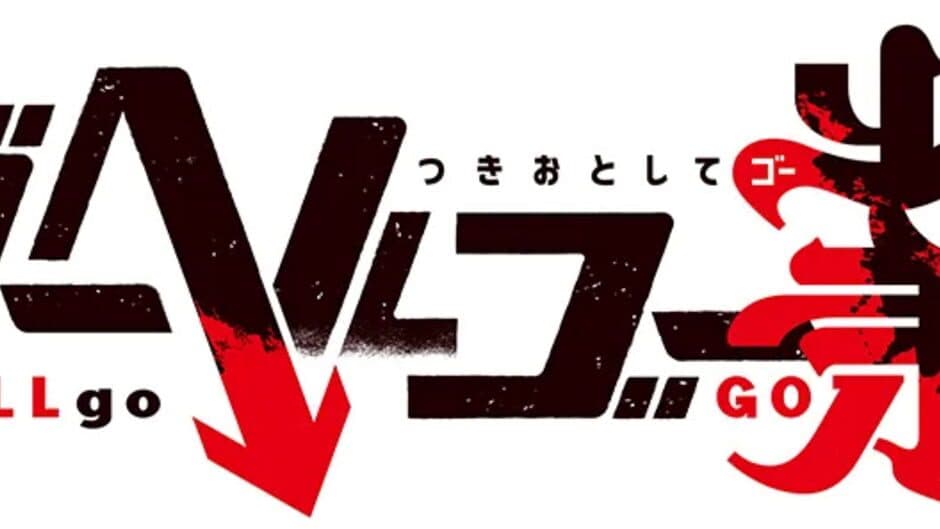 Go Hell Go Gou: Tsukiotoshitego banner