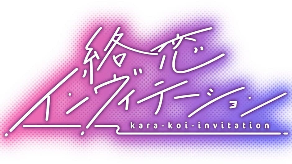 Karakoi Invitation banner