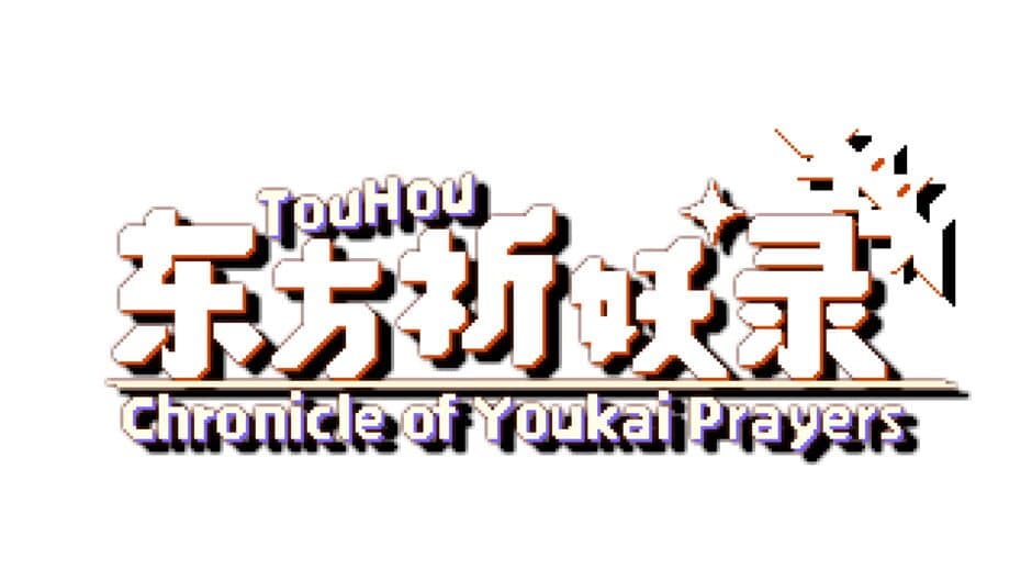 Touhou Chronicle of Youkai Prayers banner